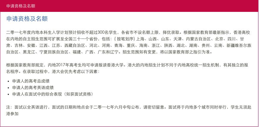 收藏！！OSSD申请全球名校要求在这里！