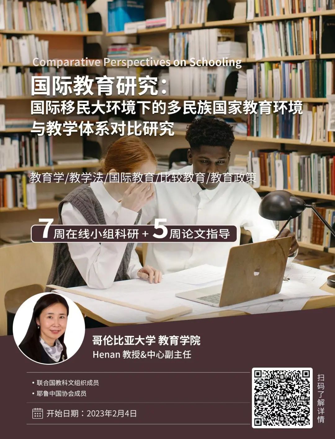 专业解读｜一文吃透文科扛把子专业——教育学