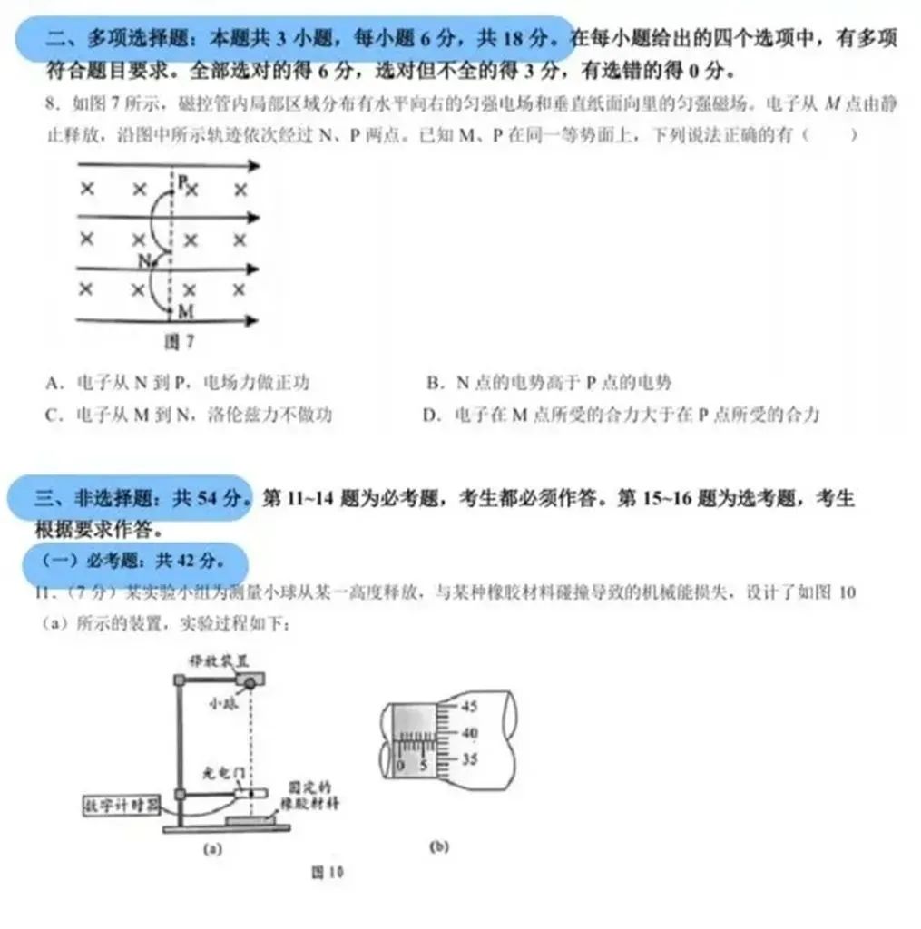 DSE物理 | 对比内地高考和港澳联考有何区别？附备考攻略！