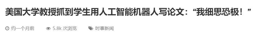 学术剽窃、考试作弊！多所大学明令禁止使用的ChatGPT究竟是什么？