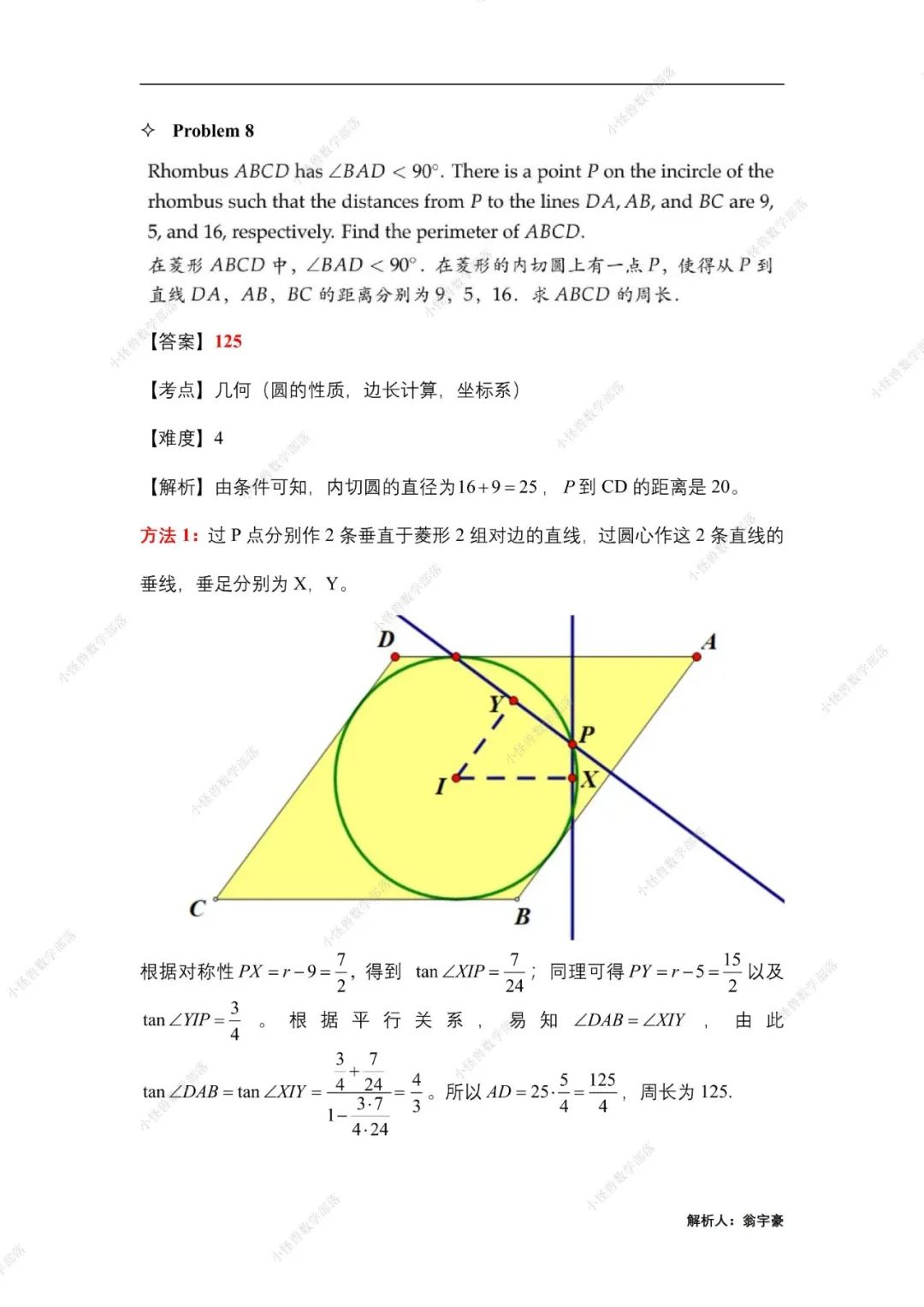 2023 AIME1 真题+解析出炉！更有独家试题解读 →