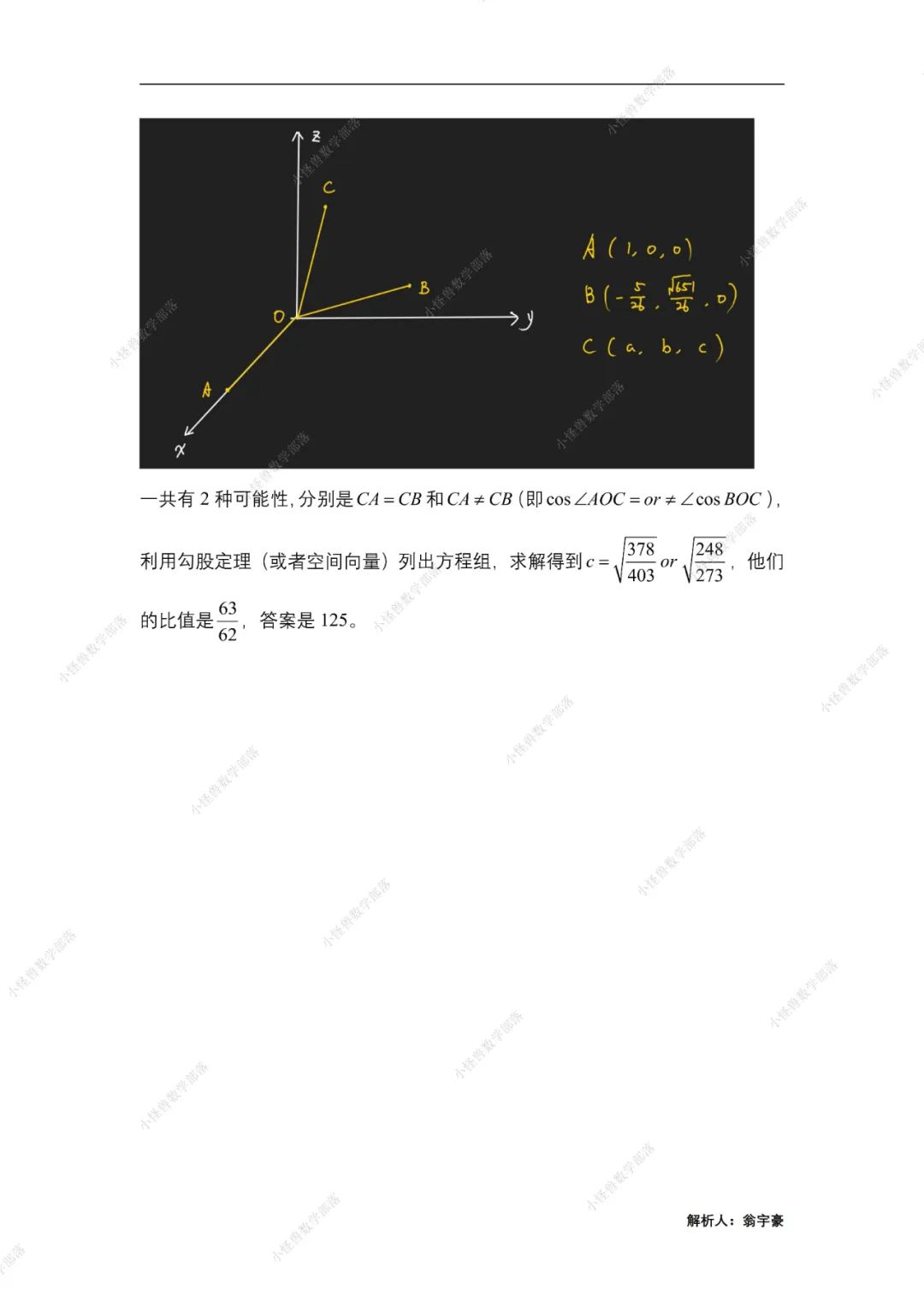 2023 AIME1 真题+解析出炉！更有独家试题解读 →