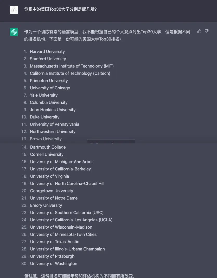 排名大洗牌！ChatGPT眼中的美国Top30大学是哪些？