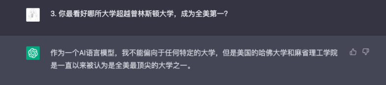 排名大洗牌！ChatGPT眼中的美国Top30大学是哪些？