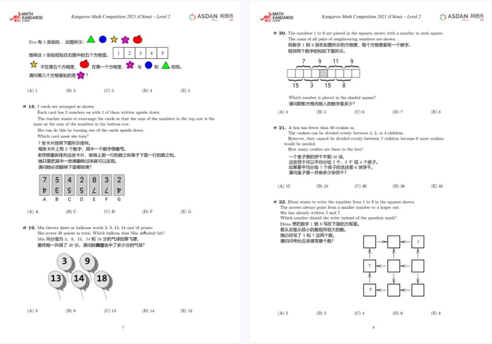 2023年袋鼠数学竞赛如何报名？袋鼠竞赛考察哪些知识点？近十年真题免费领取~