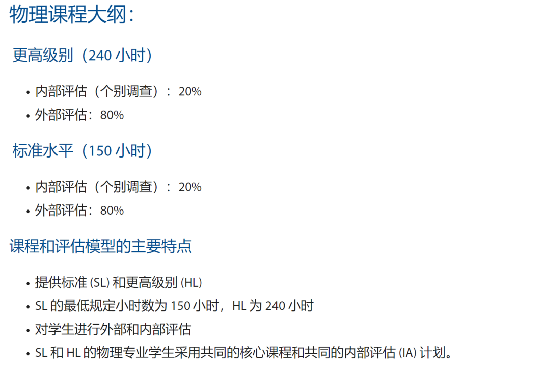 IBDP怎样搭配申请更占优势？原来英美名校都偏爱这几个科目组合！