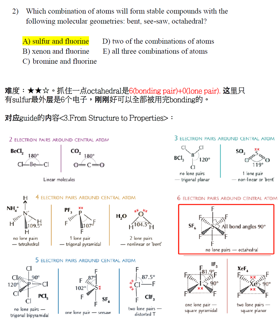 加拿大化学竞赛CCC真题讲解2022(1)