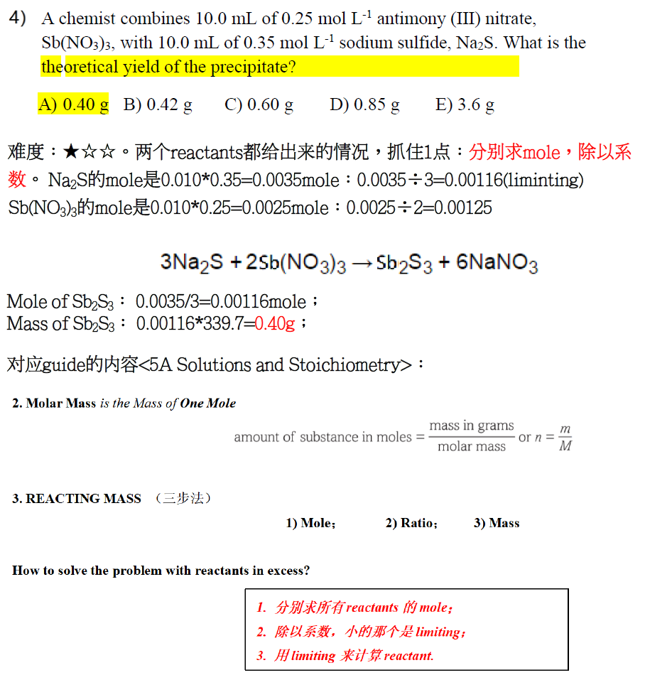 加拿大化学竞赛CCC真题讲解2022(1)