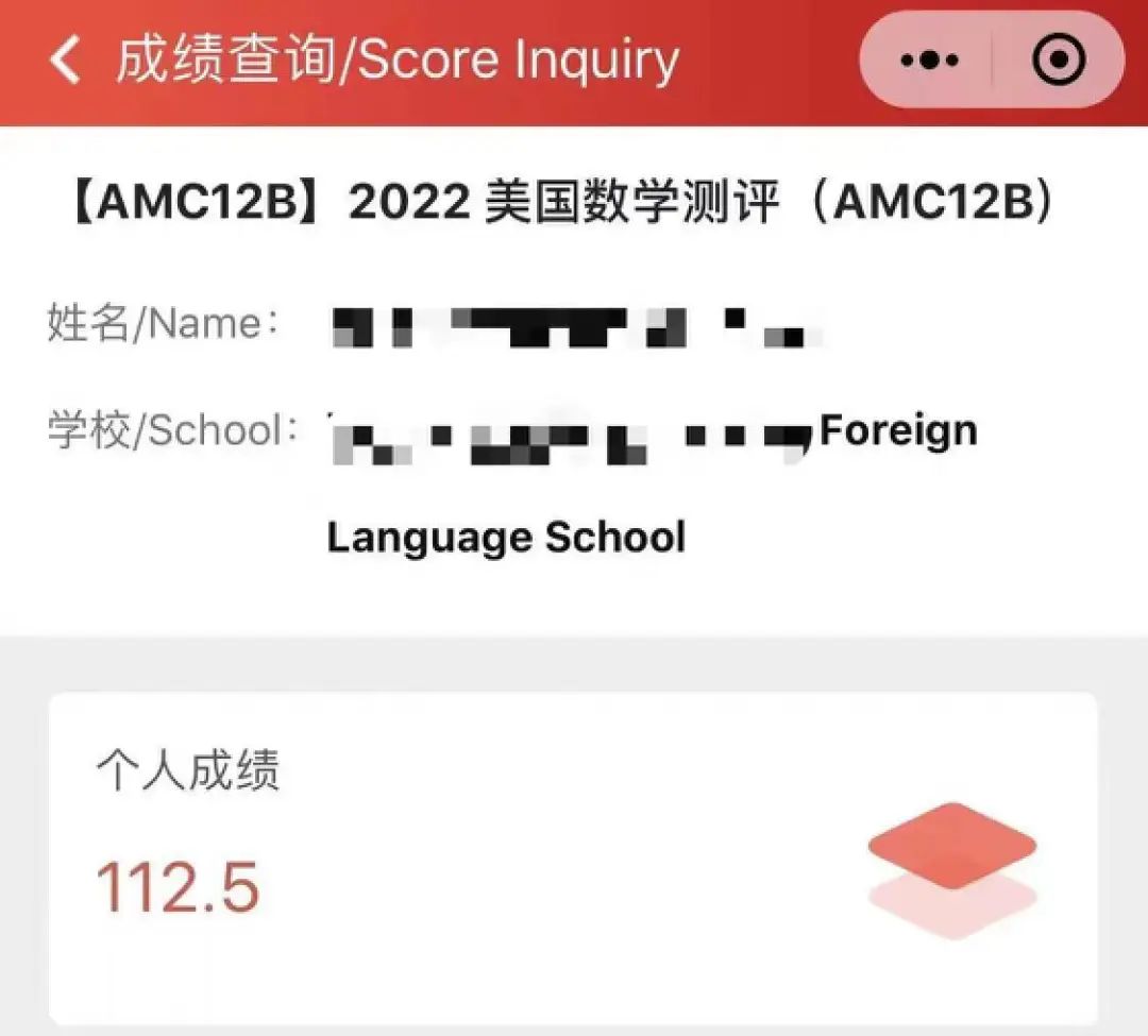 考 AMC 时可能会遇到的瓶颈