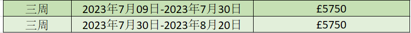 2023夏校-IB顶校惠特吉夫特中学夏令营，名额限量发布！