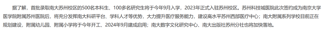 高校都有哪些特殊生源偏好？盘点那些你不知道的推免潜规则！