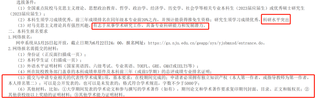 高校都有哪些特殊生源偏好？盘点那些你不知道的推免潜规则！