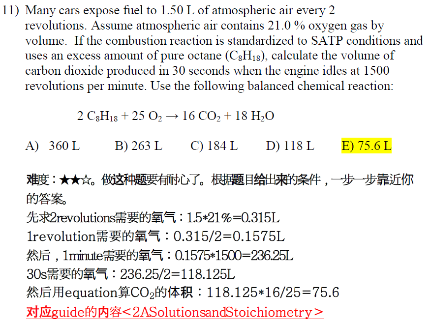 加拿大化学竞赛CCC真题讲解2022(3)