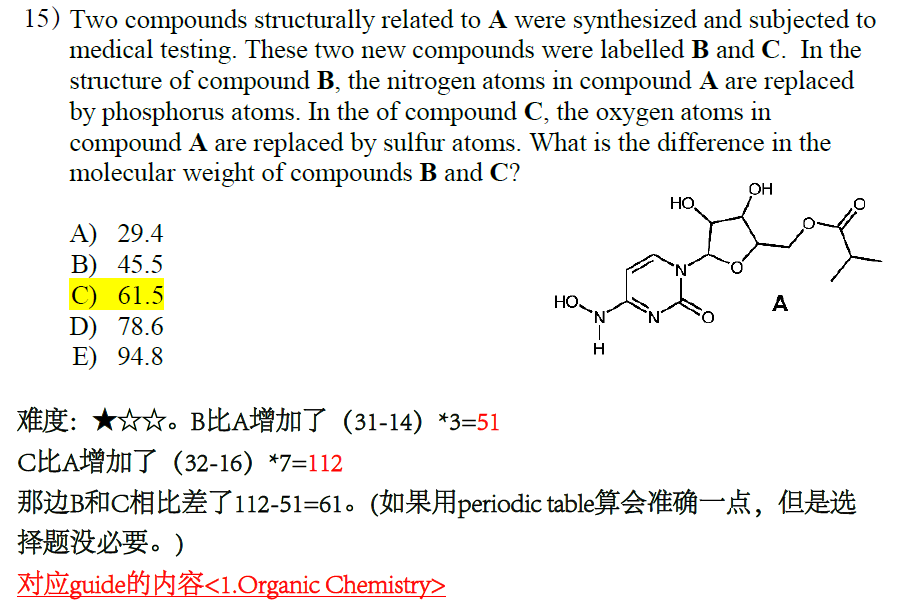 加拿大化学竞赛CCC真题讲解2022(3)