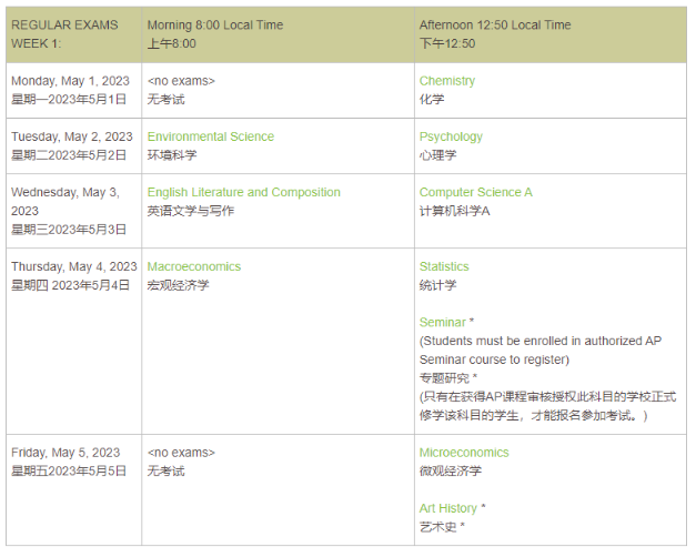 AP考试2023年最新攻略来了！内附亚洲四大考场信息