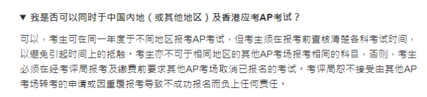 AP考试2023年最新攻略来了！内附亚洲四大考场信息