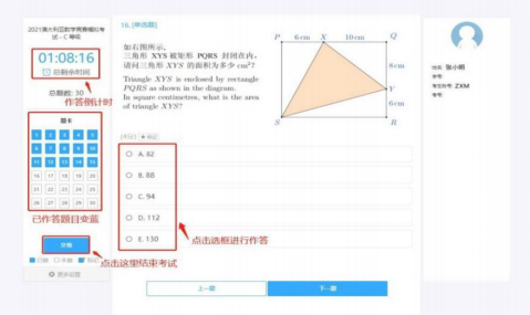 物理碗竞赛线上考试指南请查收！竞赛注意事项汇总！