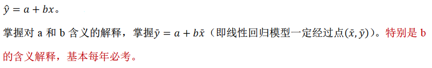 AP统计学必考的知识点