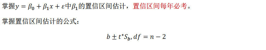 AP统计学必考的知识点