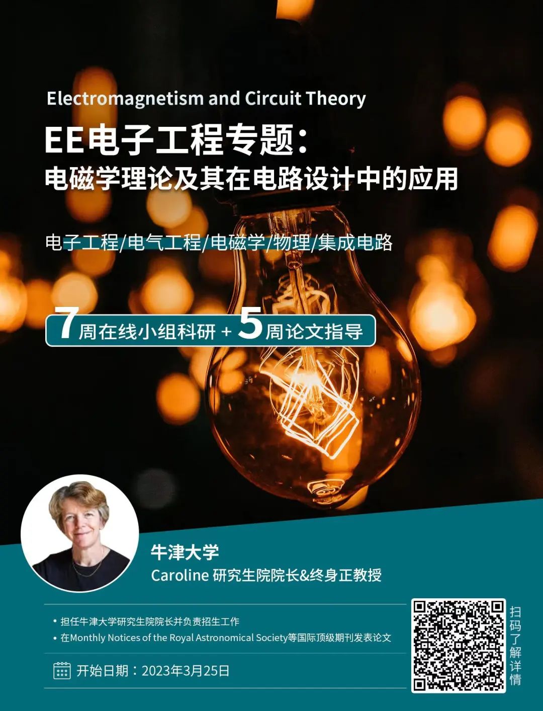 专业解读｜拥有众多子学科和跨学科方向的工程学，该如何选择？