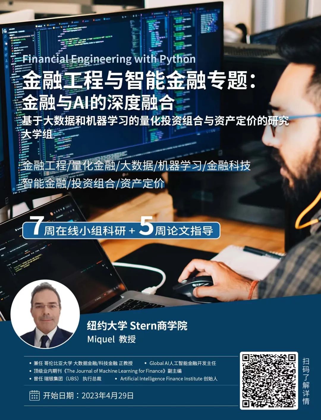 专业解读｜拥有众多子学科和跨学科方向的工程学，该如何选择？