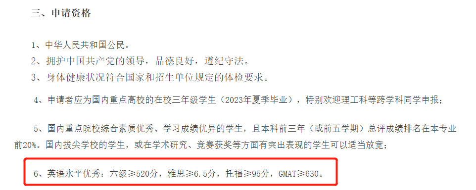 名校保研夏令营初审最喜欢pass怎样的学生？