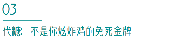 天然代糖赤藓糖醇或导致心血管疾病风险翻倍！