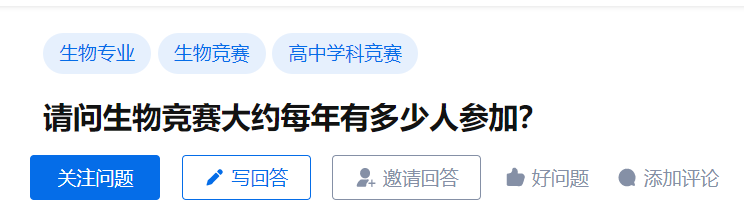 国内有6万人参加生物竞赛？USABO/BBO/HOSA/BrainBee/ASOB哪个才是第一选？