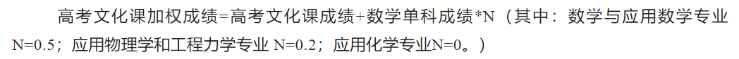 数学成绩按150%计算！2023强基简章，务必关注这些关键信息