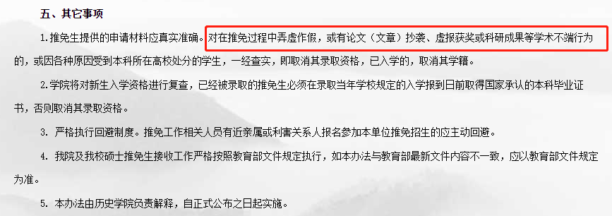 拟录取资格原来还会被取消？！这些事项一定要注意！