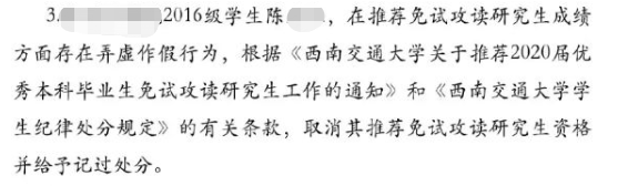 拟录取资格原来还会被取消？！这些事项一定要注意！