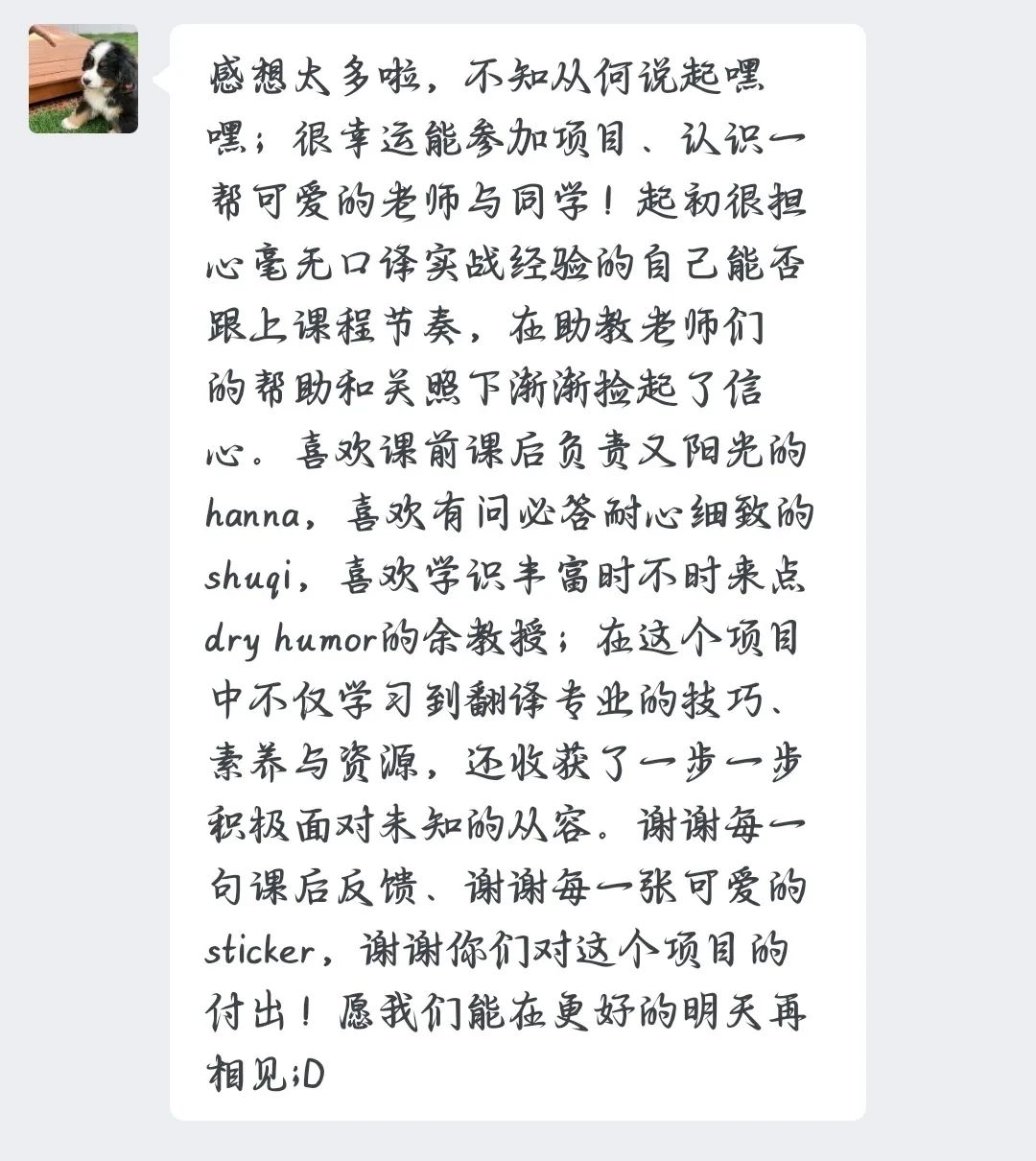 项目回顾｜翻译学专题：从“脱形达意”到“一心二用”，口笔译理论基础与实战演练