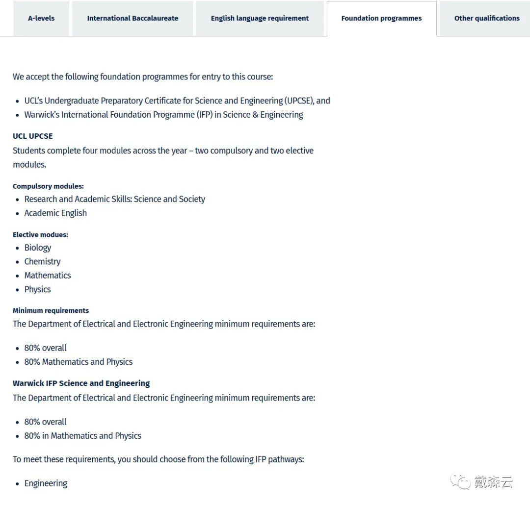 IC | 成为电子电气工程师的敲门砖，帝国理工学长带你专业深度解析~