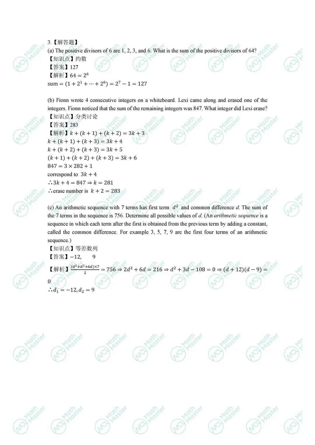 2023欧几里得详尽解析！点击领取讲座回放大礼包！