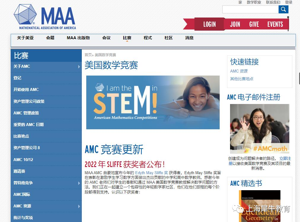 国际学校几乎全员参加的AMC竞赛有什么用？AMC竞赛复赛是什么？