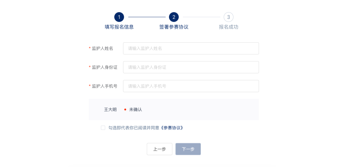 参赛攻略 | ICC官方赛事平台上线（正式报名篇）