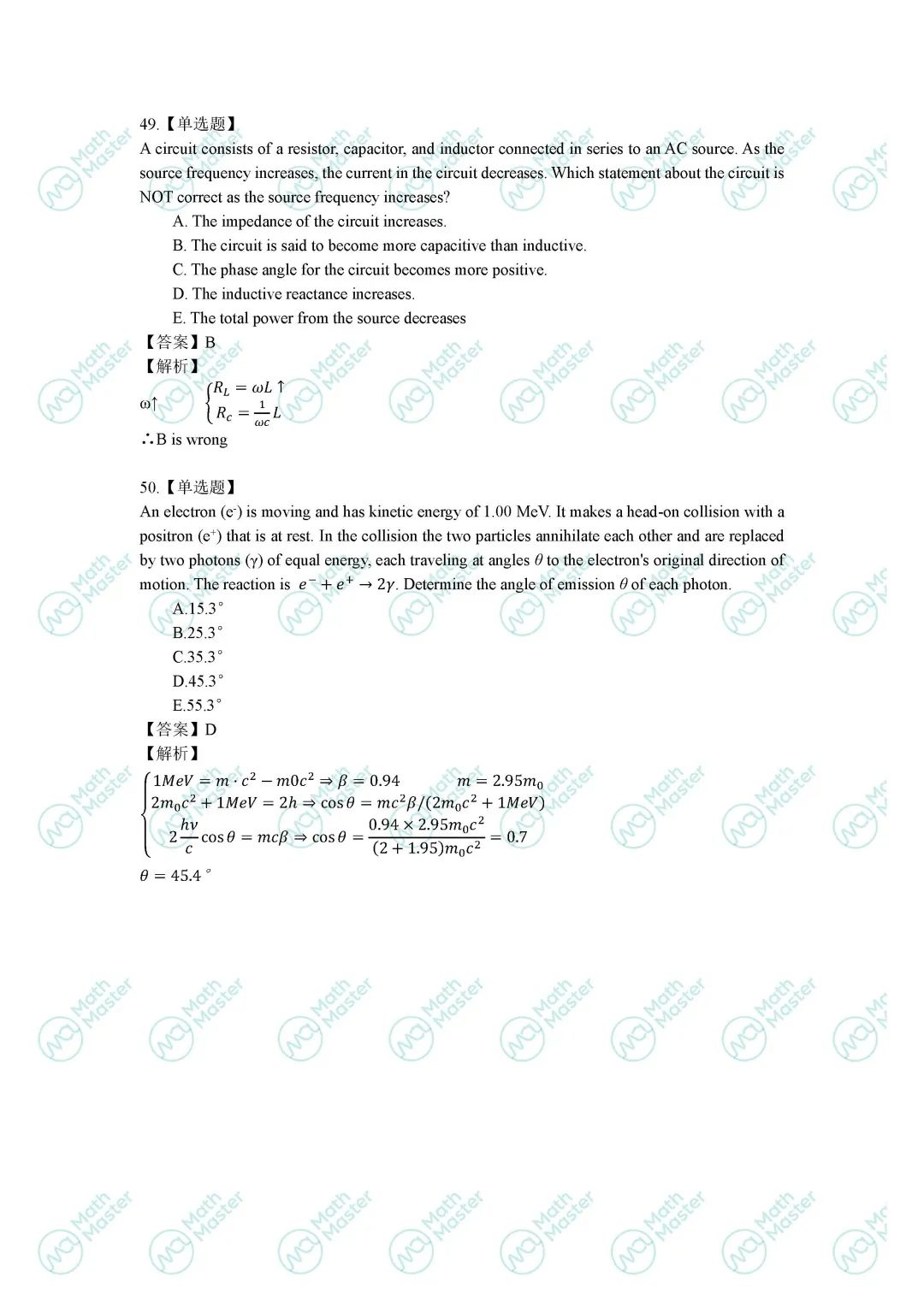 2023物理碗详尽解析！点击领取讲座回放大礼包！