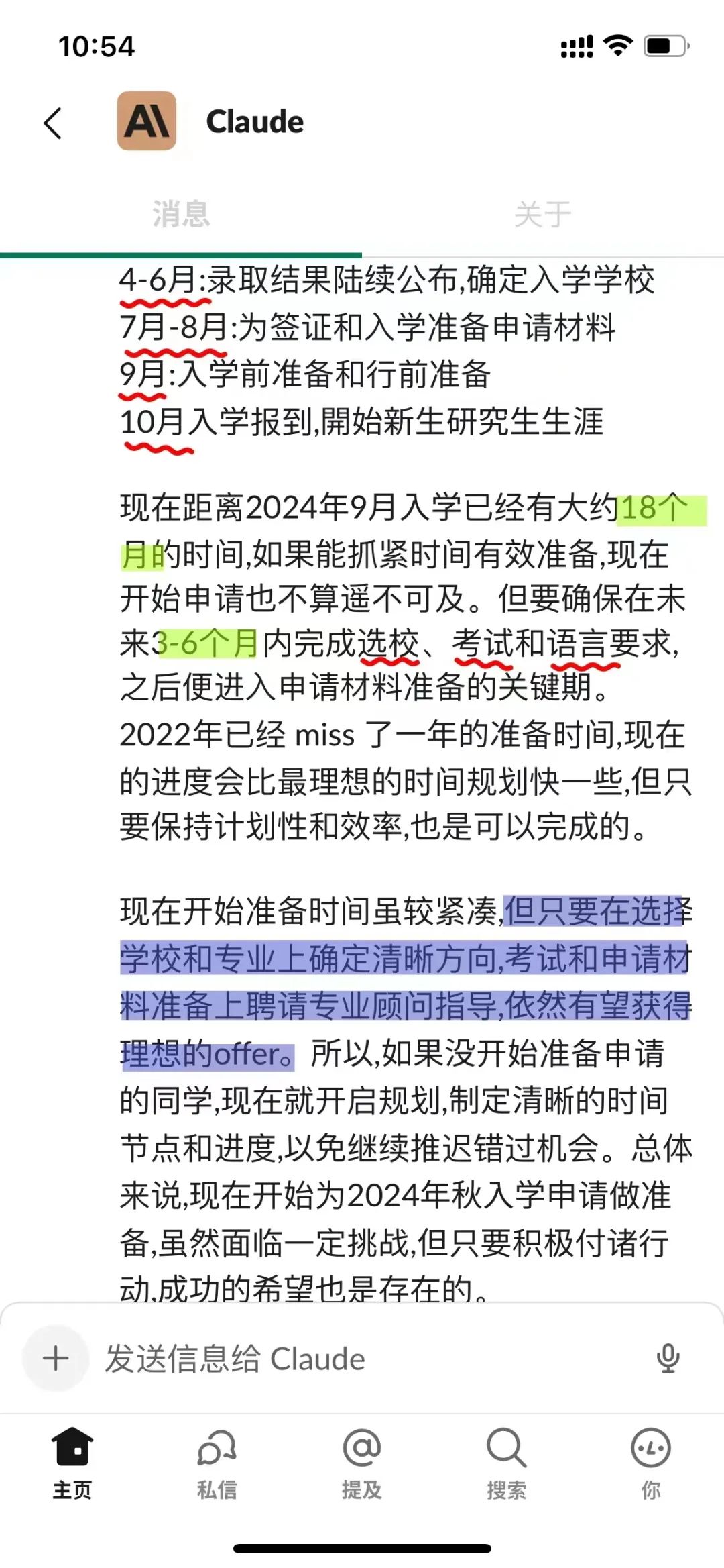 当我问ChatGPT该如何准备美研24Fall...