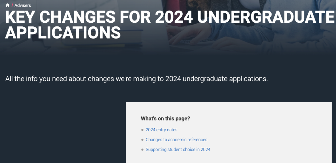 UCAS迎来重大改革, 英国申请会越来越难吗？