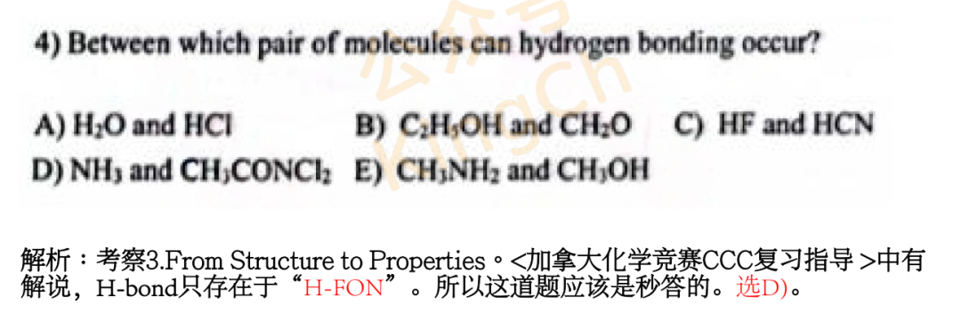 2023加拿大化学竞赛CCC真题解析