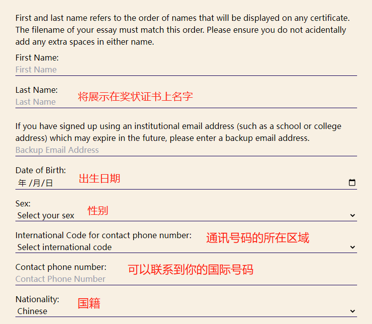 【写作竞赛】John Locke “保姆级” 报名提交 指南