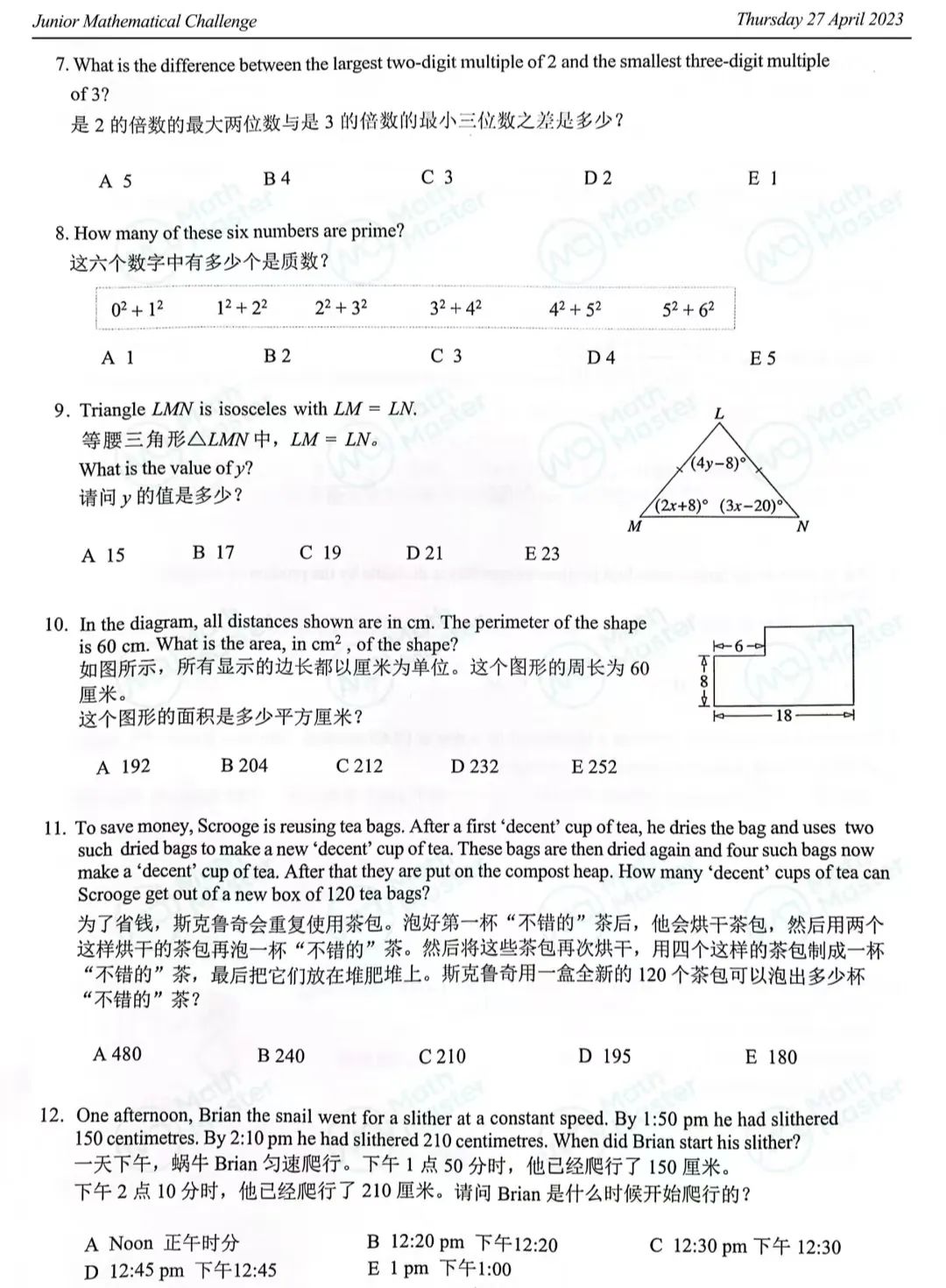 JMC竞赛落幕！这里有真题答案及部分解析，等你来领！