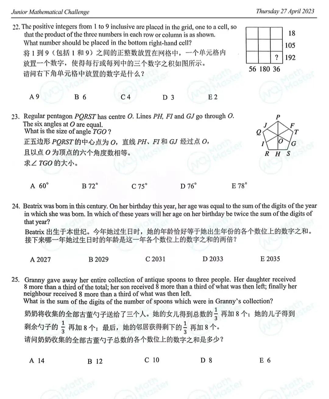 JMC竞赛落幕！这里有真题答案及部分解析，等你来领！