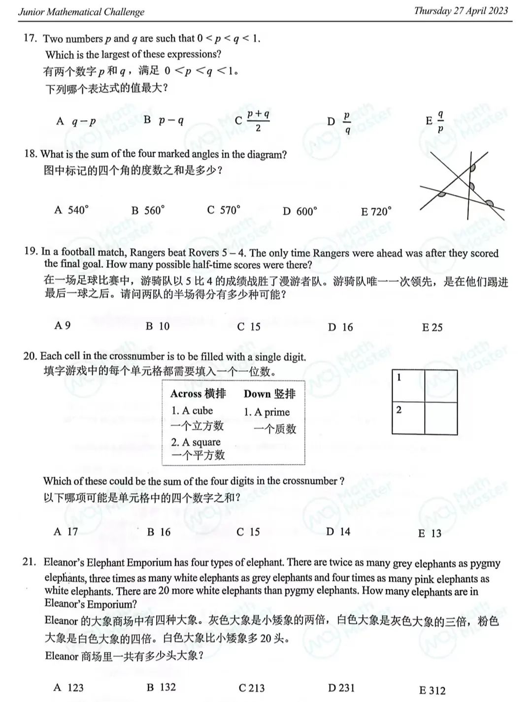 JMC竞赛落幕！这里有真题答案及部分解析，等你来领！