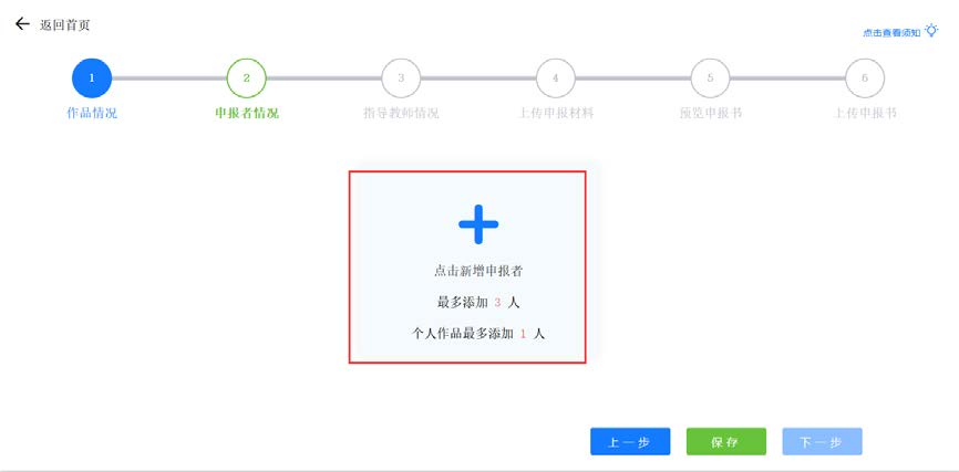 如何申报全国青科赛？提交后可以修改吗？详细图文攻略送上！