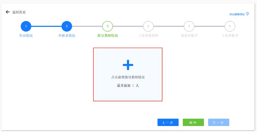 如何申报全国青科赛？提交后可以修改吗？详细图文攻略送上！