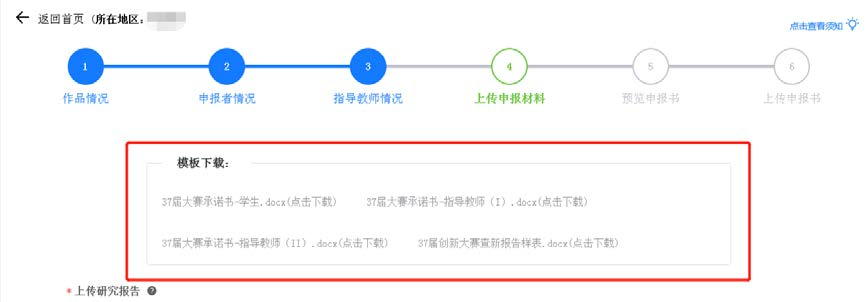 如何申报全国青科赛？提交后可以修改吗？详细图文攻略送上！