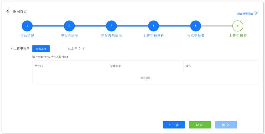 如何申报全国青科赛？提交后可以修改吗？详细图文攻略送上！