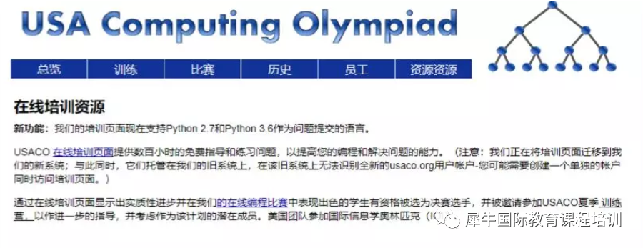 不同编程水平的选手该如何备赛USACO（美国计算机奥林匹克竞赛）？0基础也能参赛！