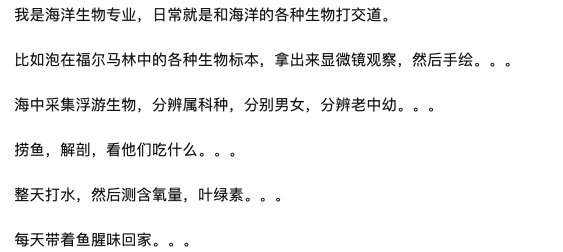 出海、捕鱼、拍海龟，在海洋科学专业就读是一种什么样的体验？